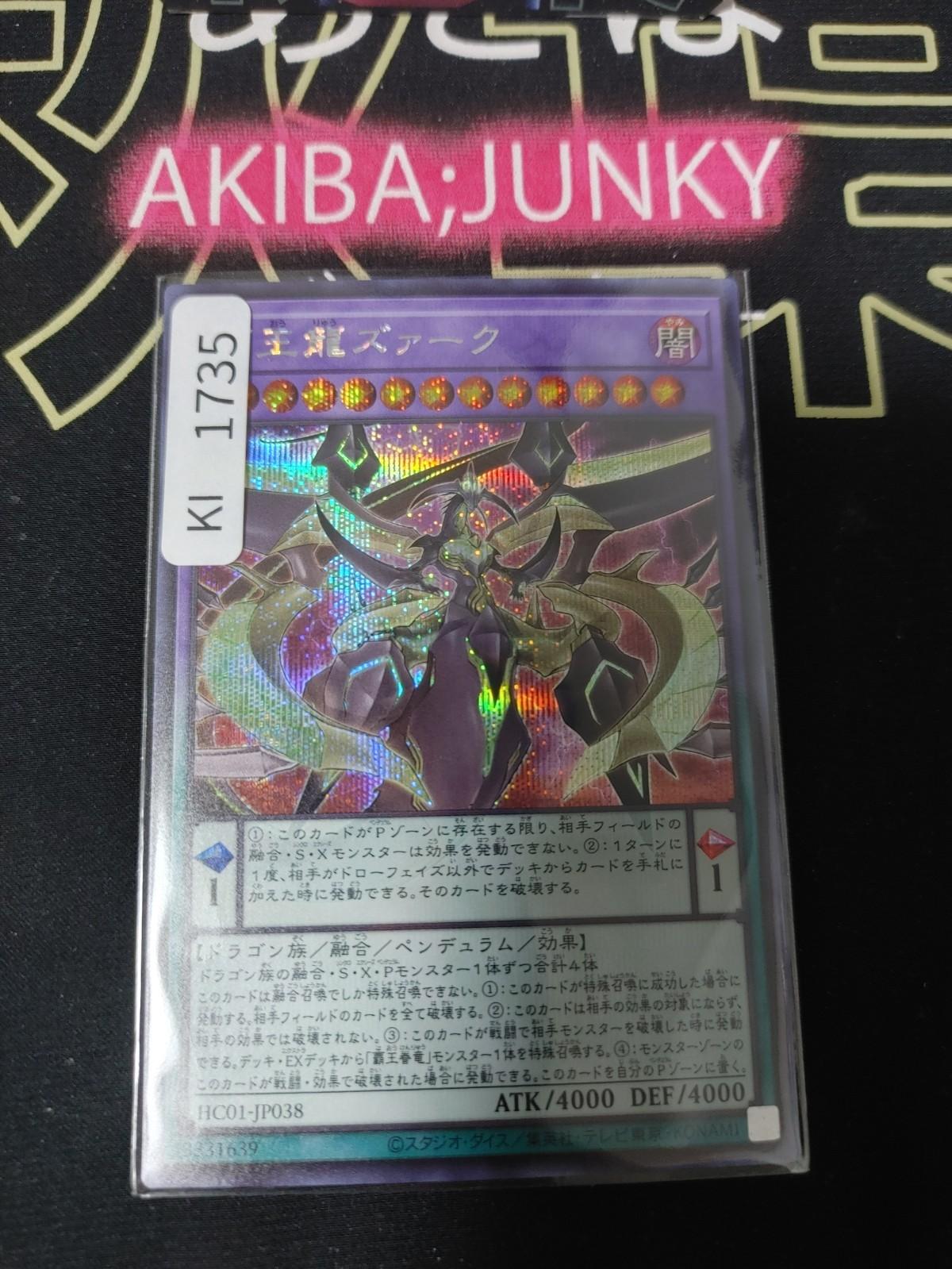 Supreme King Z-ARC Yugioh HC01-JP038 Secret Rare Yu-Gi-Oh OCG Konami JAPAN