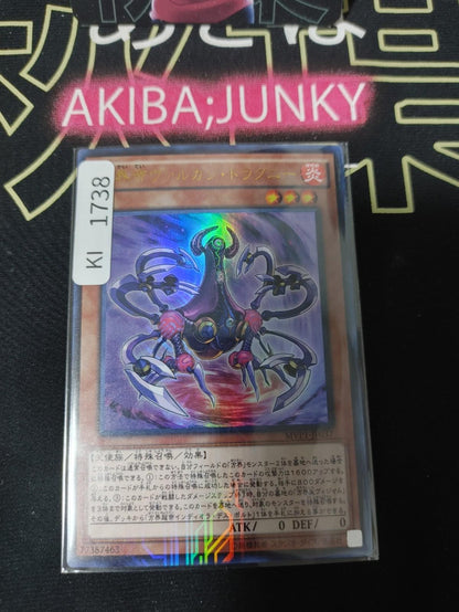 Vulcan Dragni the Cubic King Yugioh MVP1-JP037 KC Ultra Rare Konami OCG JAPAN