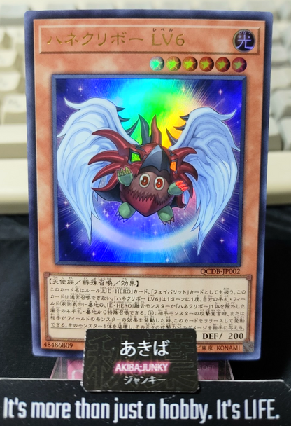 Winged Kuriboh LV6 Yugioh QCDB-JP002 Ultra Rare Yu-Gi-Oh Konami OCG JAPAN