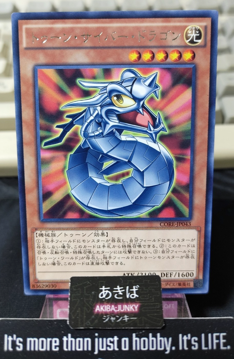Toon Cyber Dragon Yugioh CORE-JP043 Rare Yu-Gi-Oh Konami OCG JAPAN