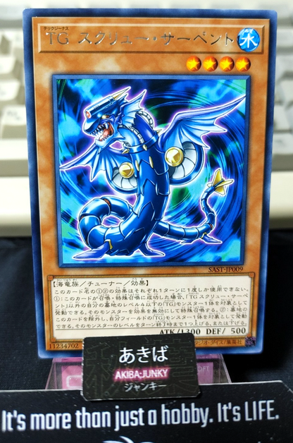 T.G. Screw Serpent Yugioh SAST-JP009 Rare Yu-Gi-Oh Konami OCG JAPAN