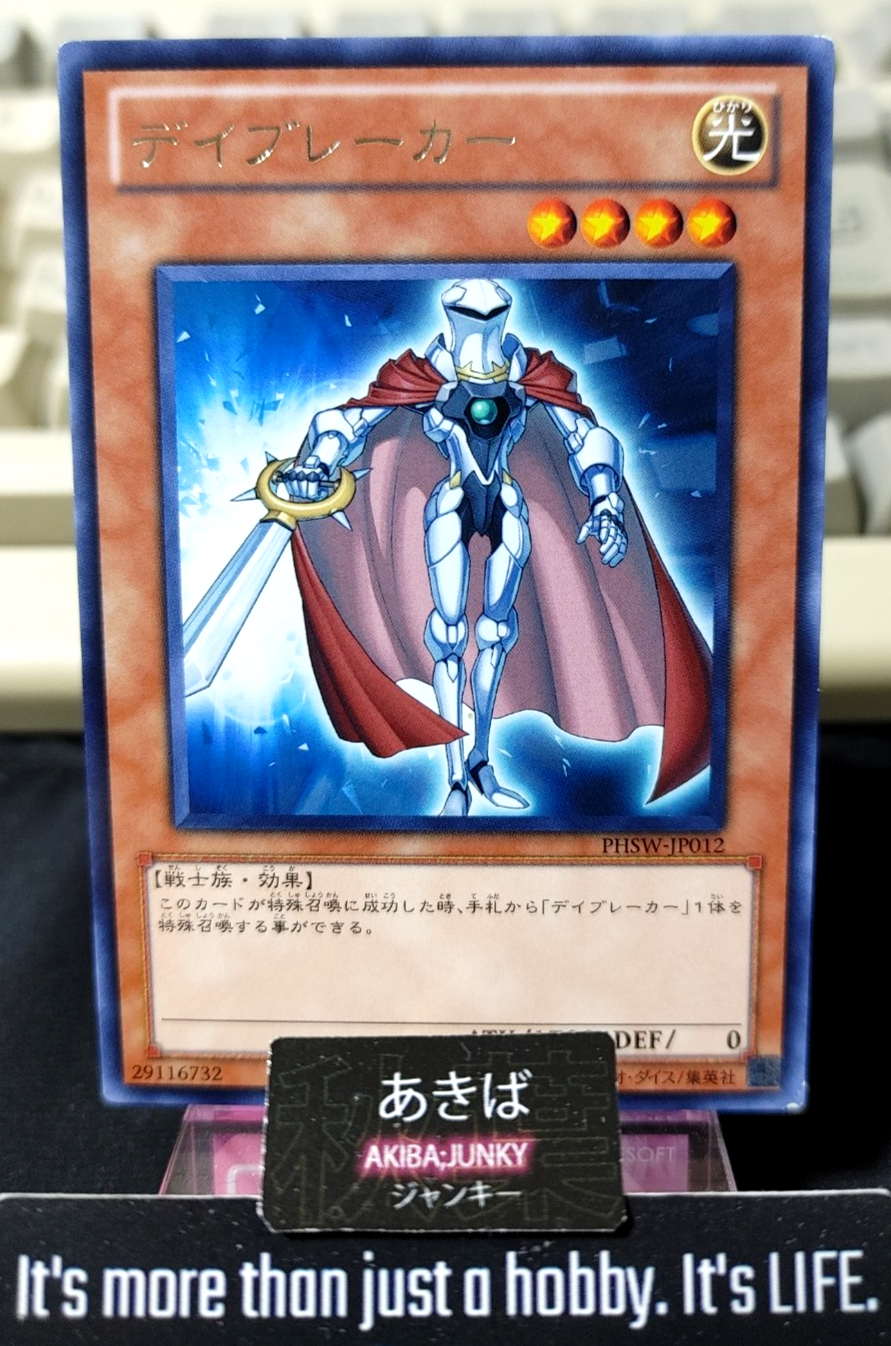 Daybreaker Yugioh PHSW-JP012 Rare Yu-Gi-Oh Konami OCG JAPAN