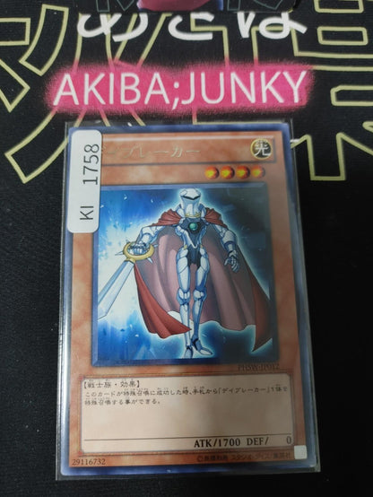 Daybreaker Yugioh PHSW-JP012 Rare Yu-Gi-Oh Konami OCG JAPAN