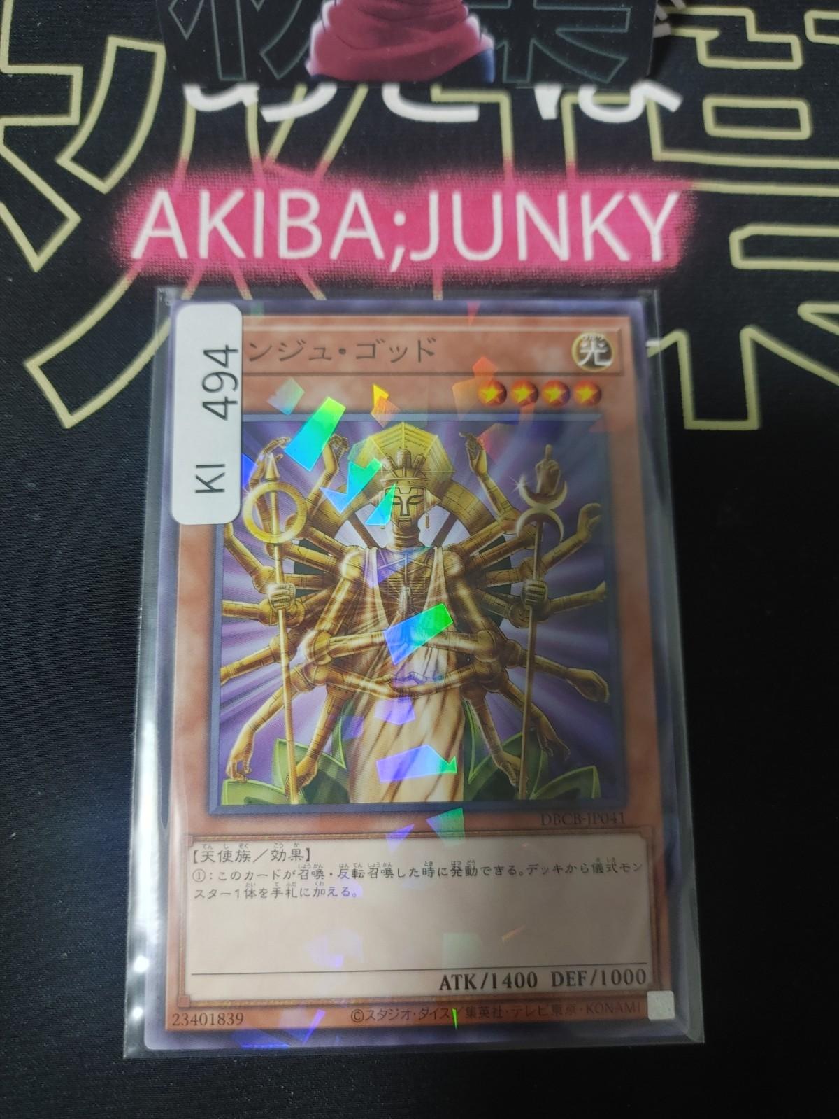 Senju of the Thousand Hands Yugioh DBCB-JP041 Yu-Gi-Oh Parallel Konami OCG JAPAN