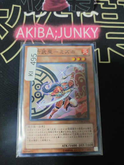 Legendary Six Samurai - Mizuho Yugioh STOR-JP024 Yu-Gi-Oh Konami OCG JAPAN