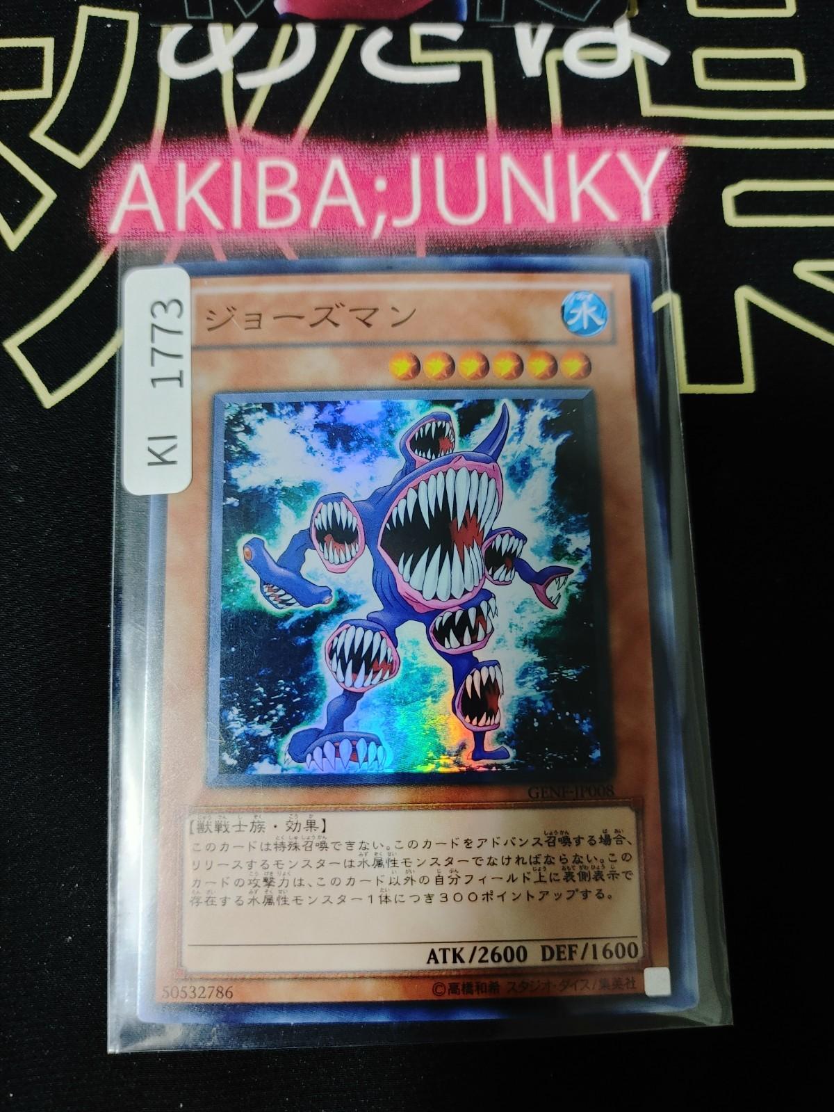 Jawsman Yugioh GENF-JP008 Super Rare Yu-Gi-Oh Konami OCG JAPAN
