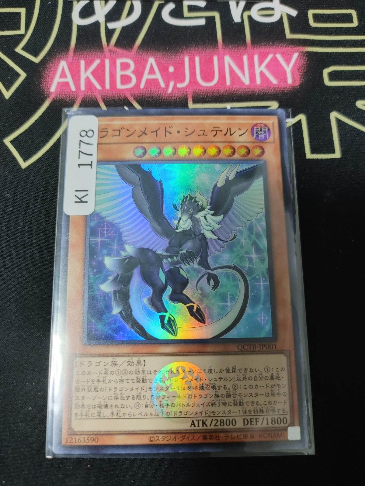 Dragonmaid Stern Yugioh QCTB-JP001 Super Rare Yu-Gi-Oh Konami OCG JAPAN