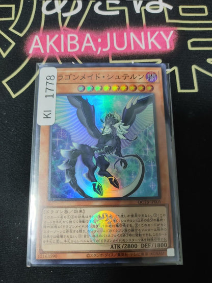 Dragonmaid Stern Yugioh QCTB-JP001 Super Rare Yu-Gi-Oh Konami OCG JAPAN