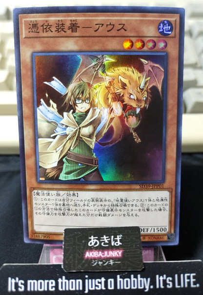 Familiar-Possessed - Auss Yugioh SD39-JPP01 Super Rare Yu-Gi-Oh Konami OCG JAPAN