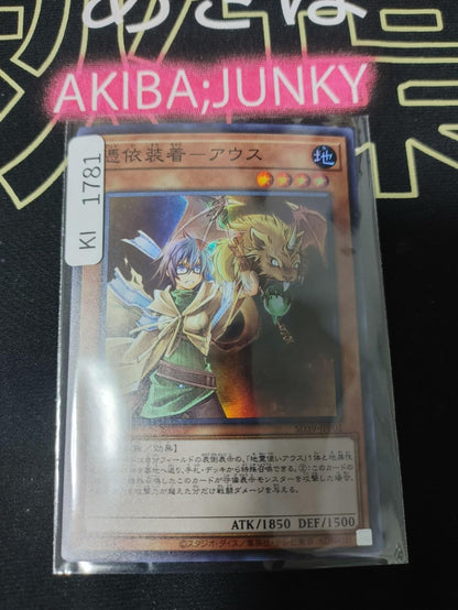 Familiar-Possessed - Auss Yugioh SD39-JPP01 Super Rare Yu-Gi-Oh Konami OCG JAPAN