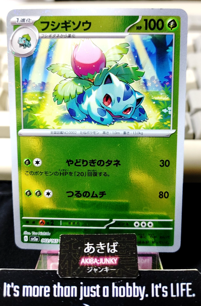 Pokemon Ivysaur SV2a 002/165 U Card Japanese JAPAN Release