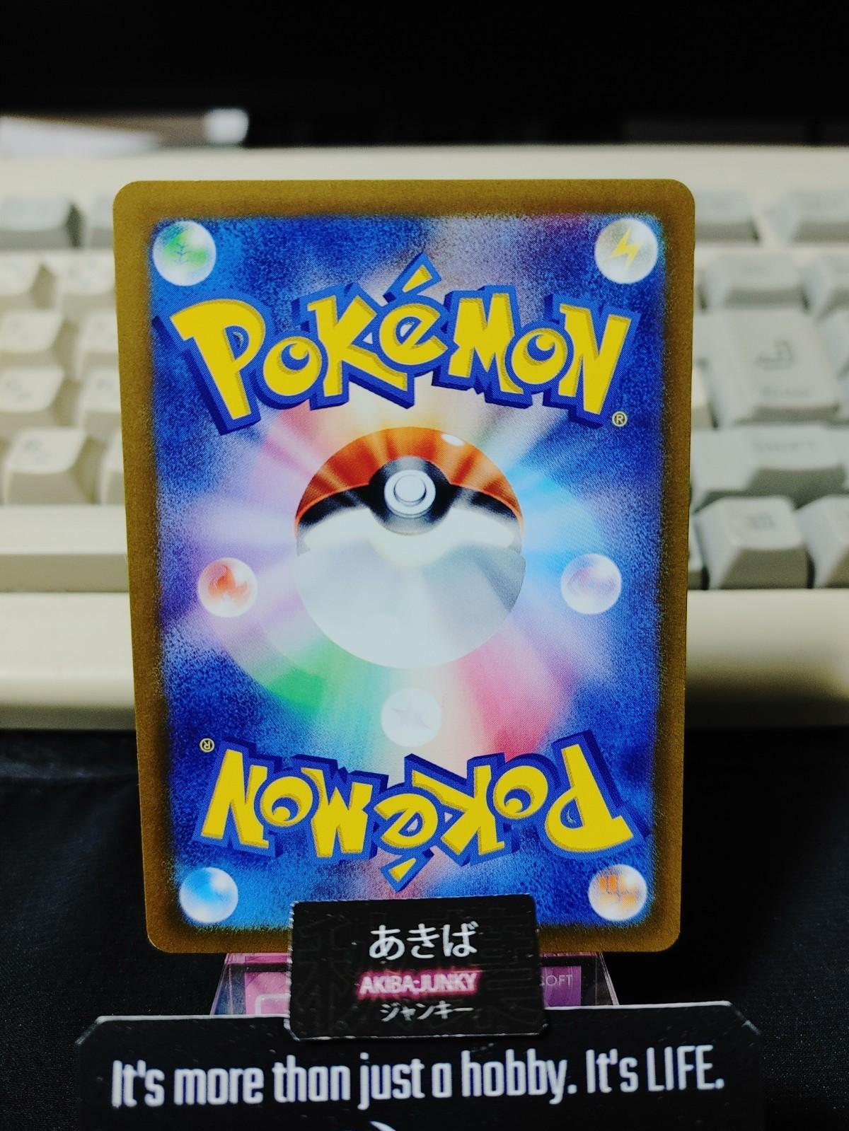 Pokemon Ivysaur SV2a 002/165 U Card Japanese JAPAN Release