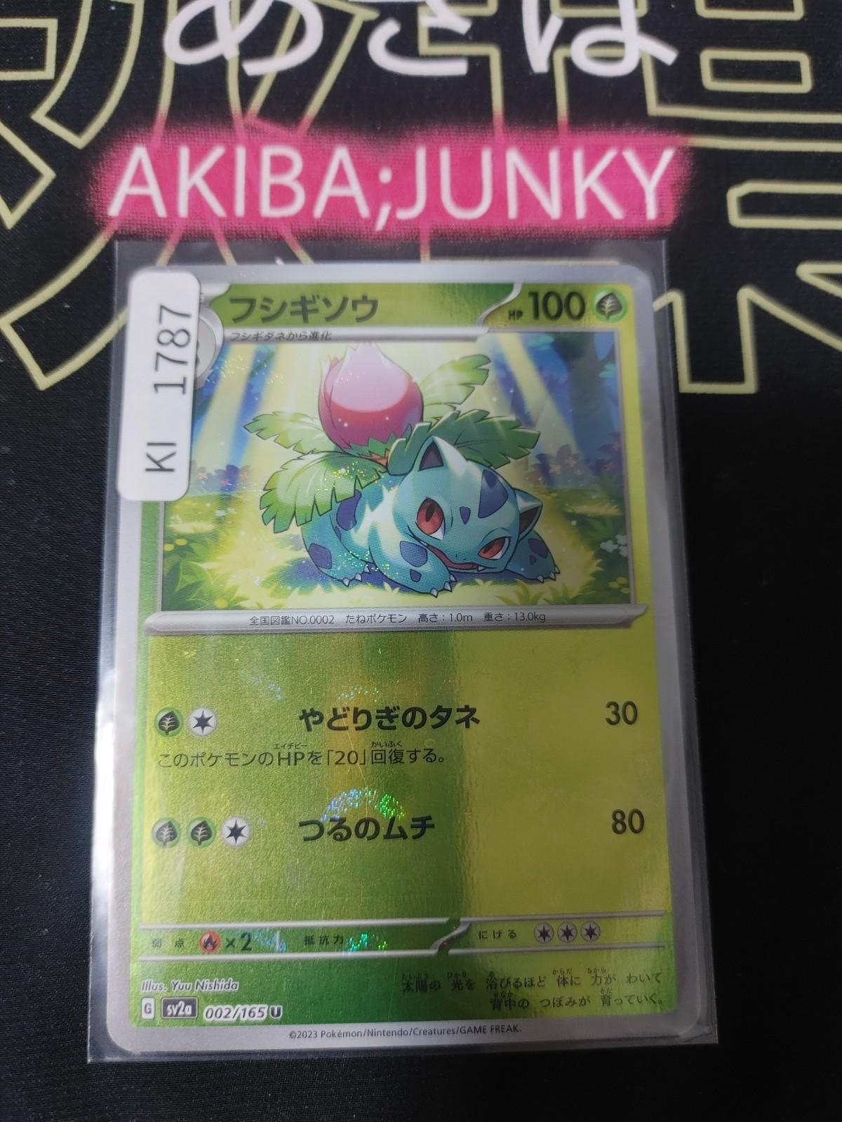 Pokemon Ivysaur SV2a 002/165 U Card Japanese JAPAN Release