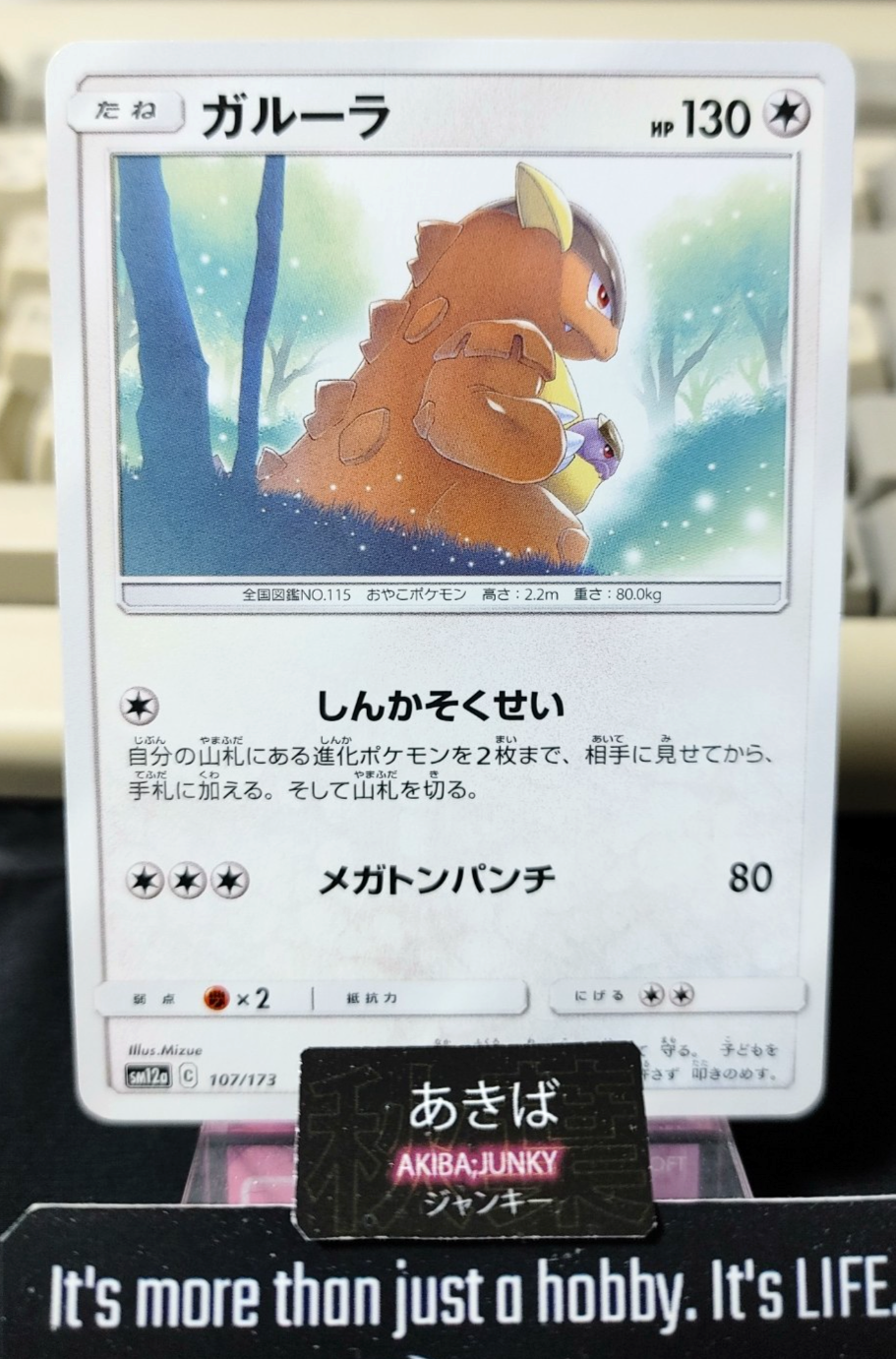 Pokemon Kangaskhan SM12a 107/173 Card Japanese JAPAN Release