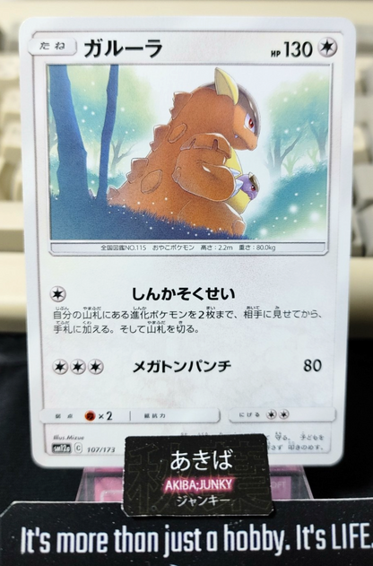 Pokemon Kangaskhan SM12a 107/173 Card Japanese JAPAN Release