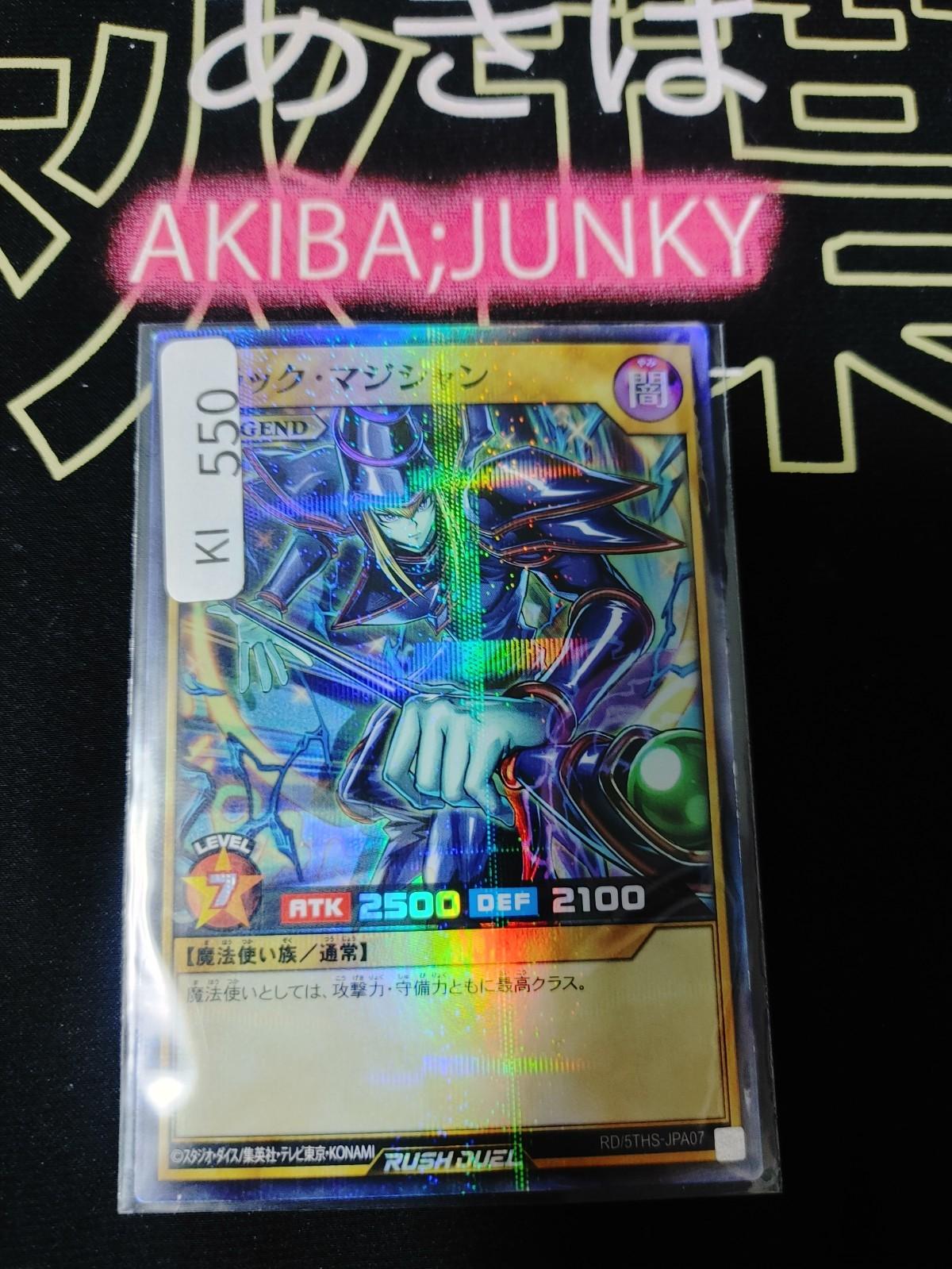 Dark Magician Yugioh Rush Duel Super Parallel Promo Alt Art RD/5THS-JPA07 B