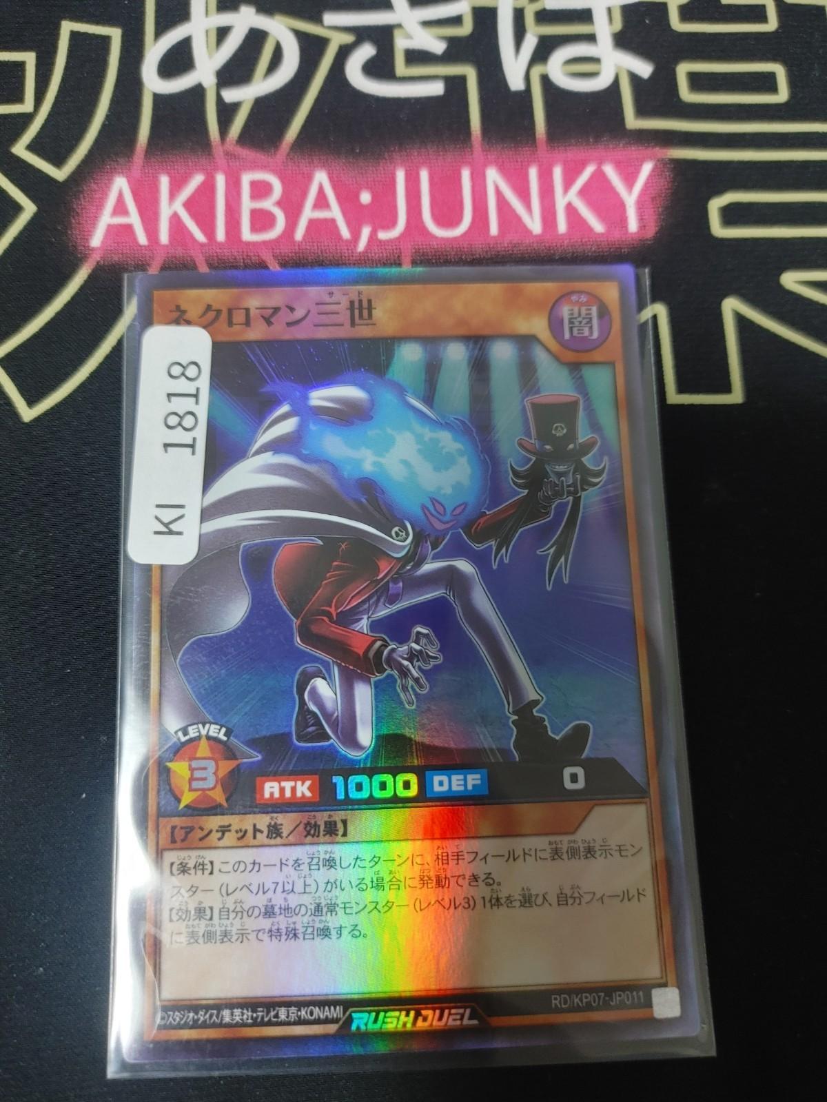 Necroman III Yugioh RD/KP07-JP011 Super Rare Rush Duel JAPAN