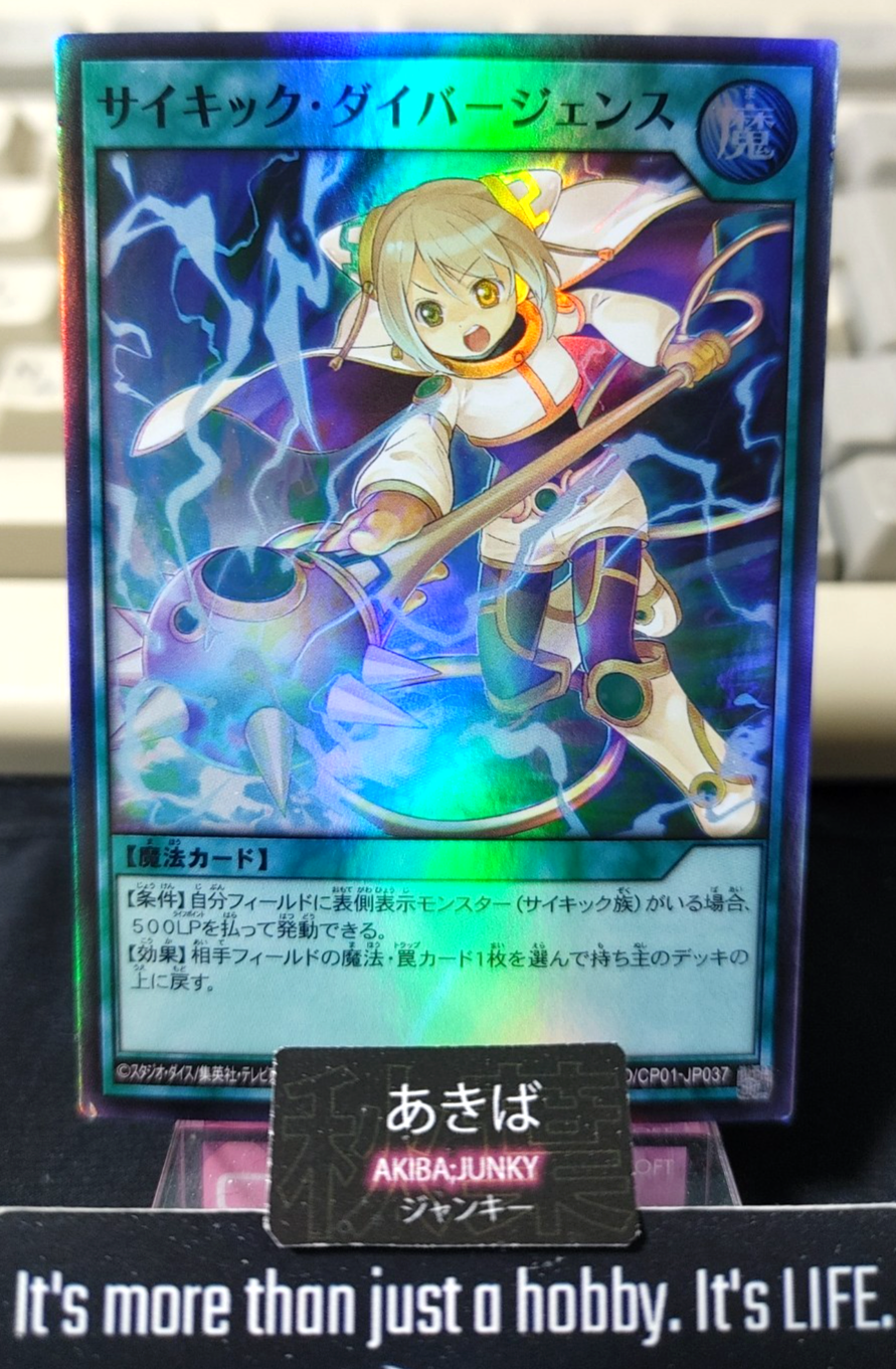 Psychic Divergence Yugioh RD/CP01-JP037 Super Rare Rush Duel Konami JAPAN