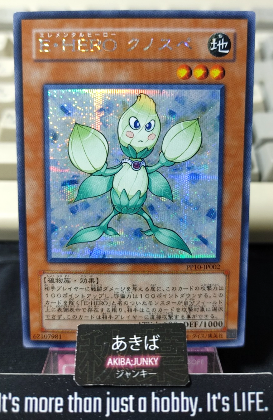 Elemental HERO Knospe Yugioh PP10-JP002 Secret Rare Konami OCG JAPAN