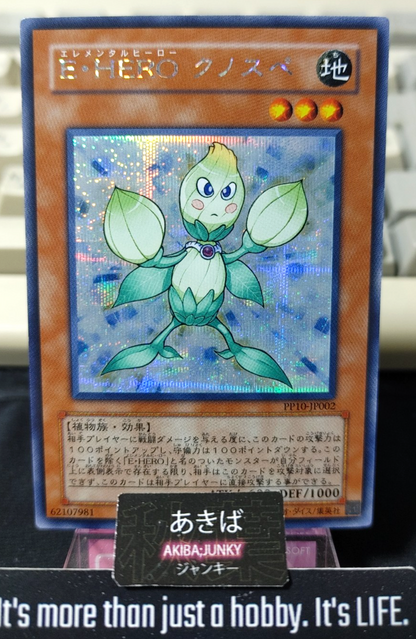 Elemental HERO Knospe Yugioh PP10-JP002 Secret Rare Konami OCG JAPAN