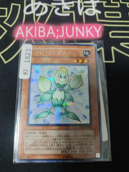 Elemental HERO Knospe Yugioh PP10-JP002 Secret Rare Konami OCG JAPAN