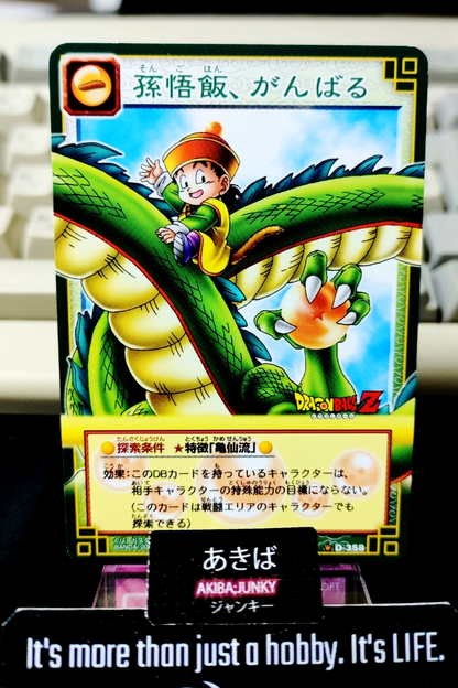 Dragon Ball Z Bandai Carddass Card D-358 Gohan Japanese Retro Vintage TCG