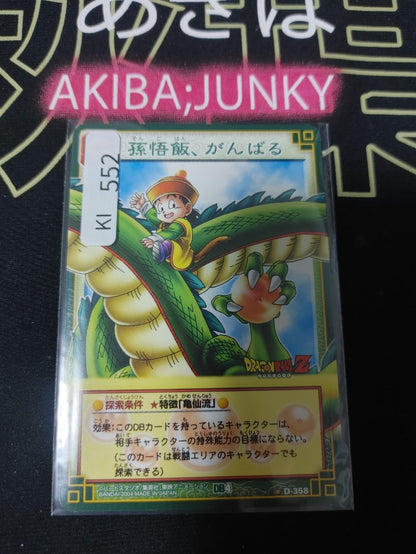 Dragon Ball Z Bandai Carddass Card D-358 Gohan Japanese Retro Vintage TCG