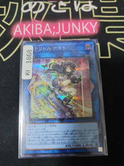 S:P Little Knight Yugioh LOCH-JP028 Secret Rare Konami OCG JAPAN