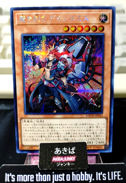 Fiendsmith Engraver Yugioh LOCH-JP042 Secret Rare Konami OCG JAPAN
