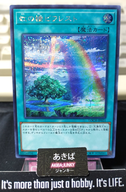 Rainbow Bridge Bifrost Yugioh LOCH-JP021 Secret Rare Yu-Gi-Oh Konami OCG JAPAN