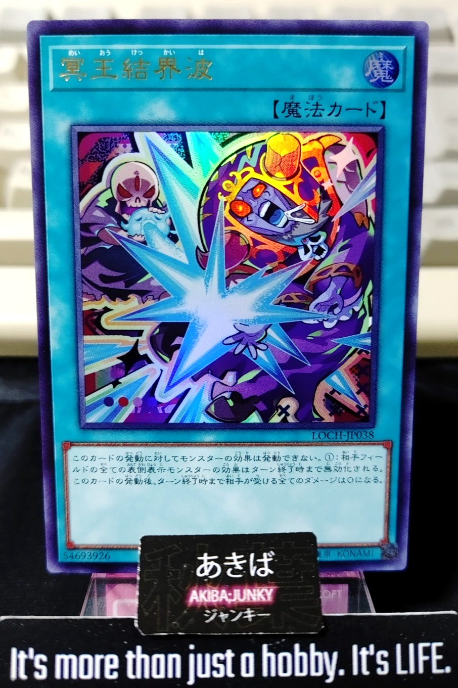 Dark Ruler No More Yugioh LOCH-JP038 Ultra Rare Yu-Gi-Oh Konami OCG JAPAN