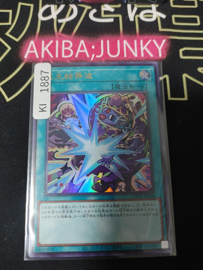 Dark Ruler No More Yugioh LOCH-JP038 Ultra Rare Yu-Gi-Oh Konami OCG JAPAN