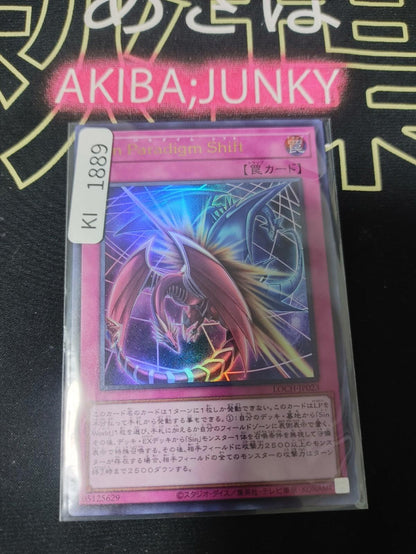 Malefic Paradigm Shift Yugioh LOCH-JP023 Ultra Rare YU-Gi-Oh Konami OCG JAPAN