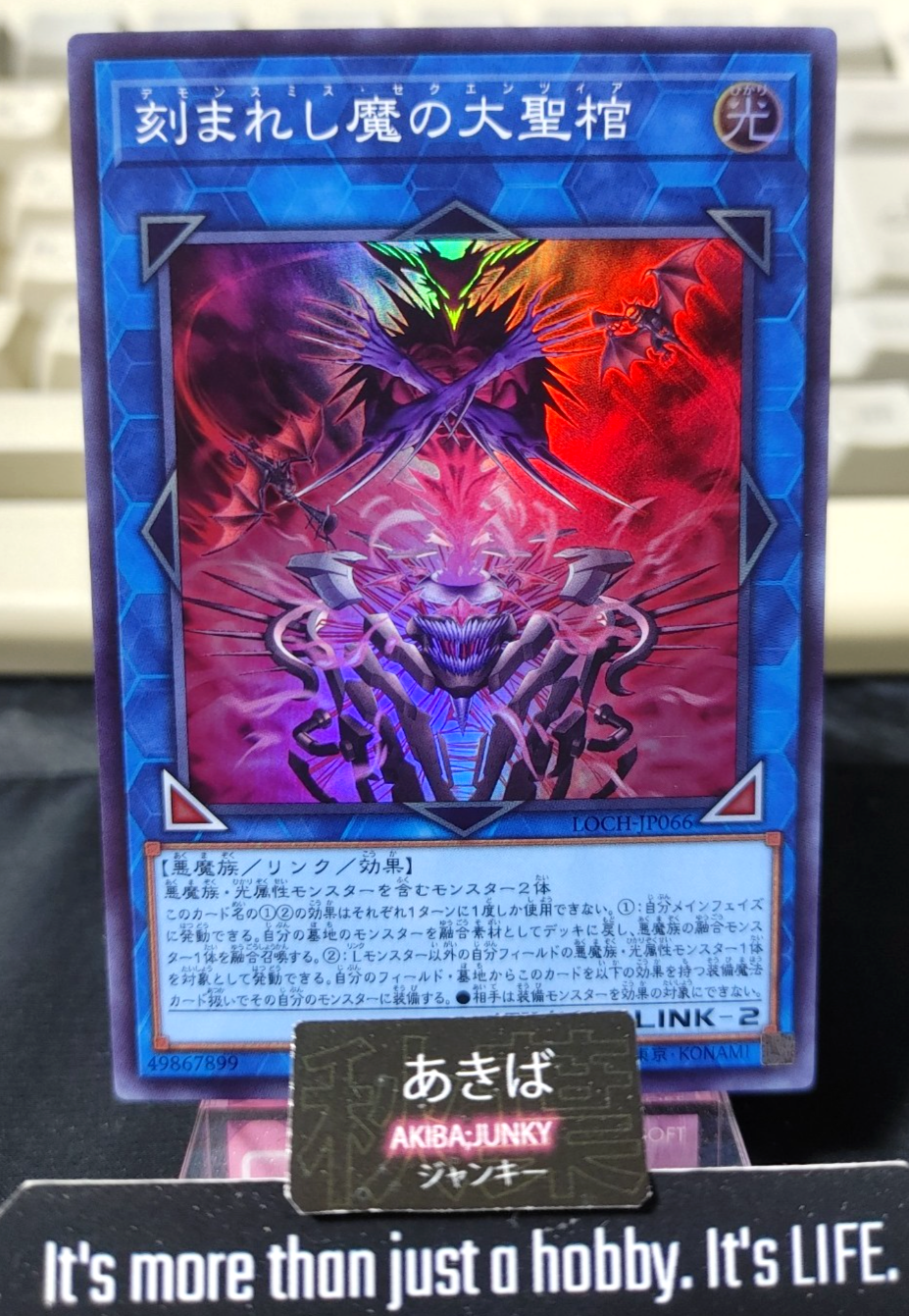 Fiendsmith's Sequence Yugioh LOCH-JP066 Super Rare Konami OCG JAPAN