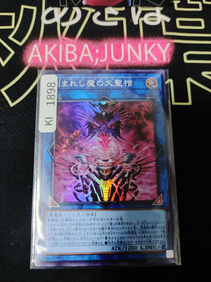 Fiendsmith's Sequence Yugioh LOCH-JP066 Super Rare Konami OCG JAPAN