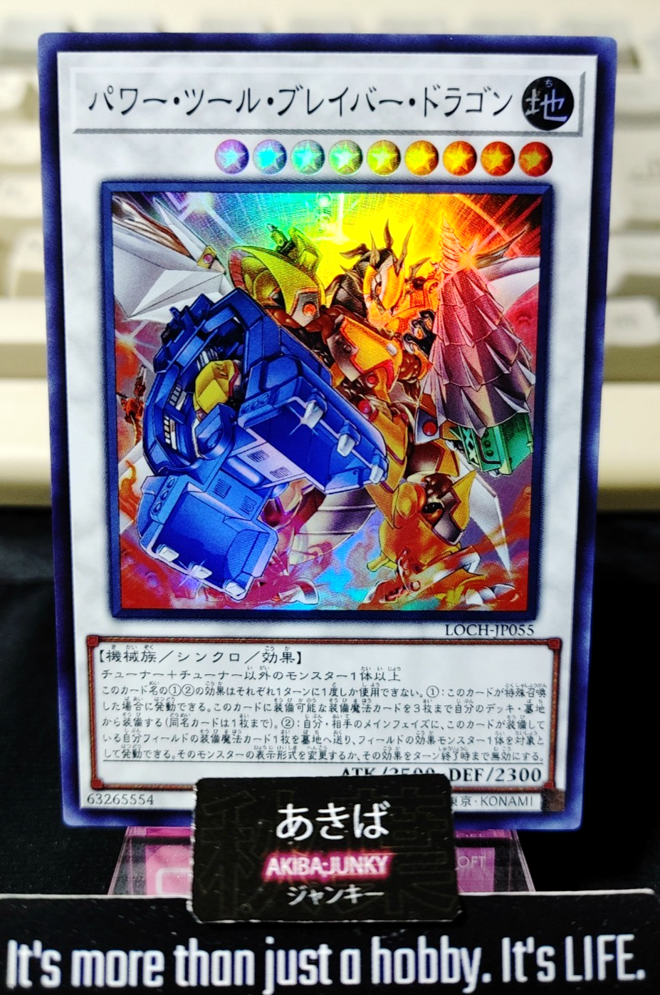 Power Tool Braver Dragon Yugioh LOCH-JP055 Super Rare Konami OCG JAPAN