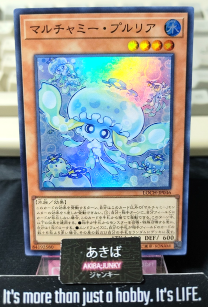 Mulcharmy Purulia Yugioh LOCH-JP046 Super Rare Konami OCG JAPAN