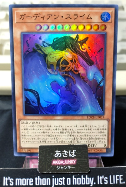 Guardian Slime Yugioh LOCH-JP039 Super Rare Konami OCG JAPAN