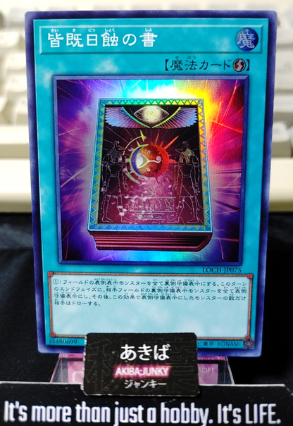 Book of Eclipse Yugioh LOCH-JP075 Super Rare Konami OCG JAPAN