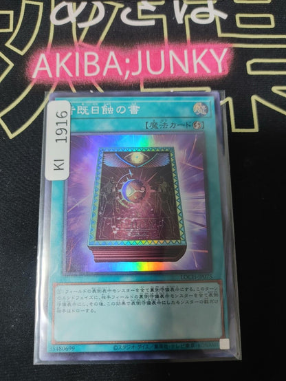 Book of Eclipse Yugioh LOCH-JP075 Super Rare Konami OCG JAPAN