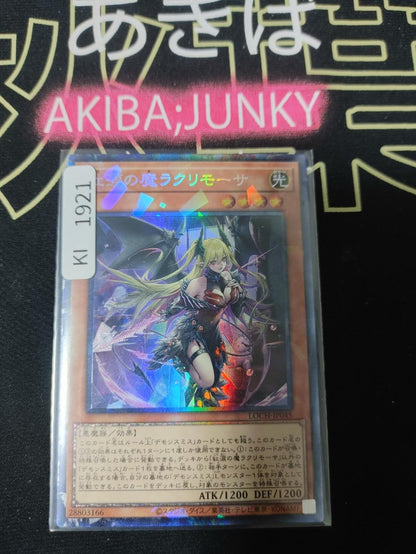 Lacrima the Crimson Tears Yugioh LOCH-JP045 Collectors Rare OCG JAPAN UNCENSORED