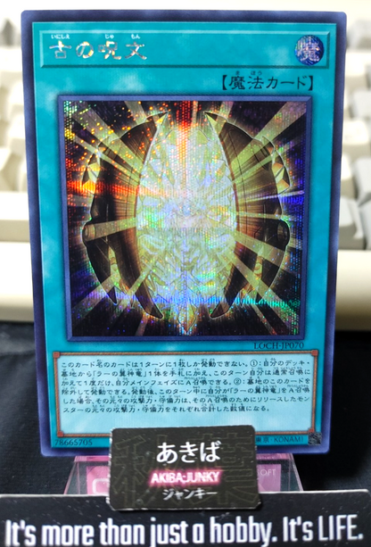 Ancient Chant Yugioh LOCH-JP070 Secret Rare Konami OCG JAPAN