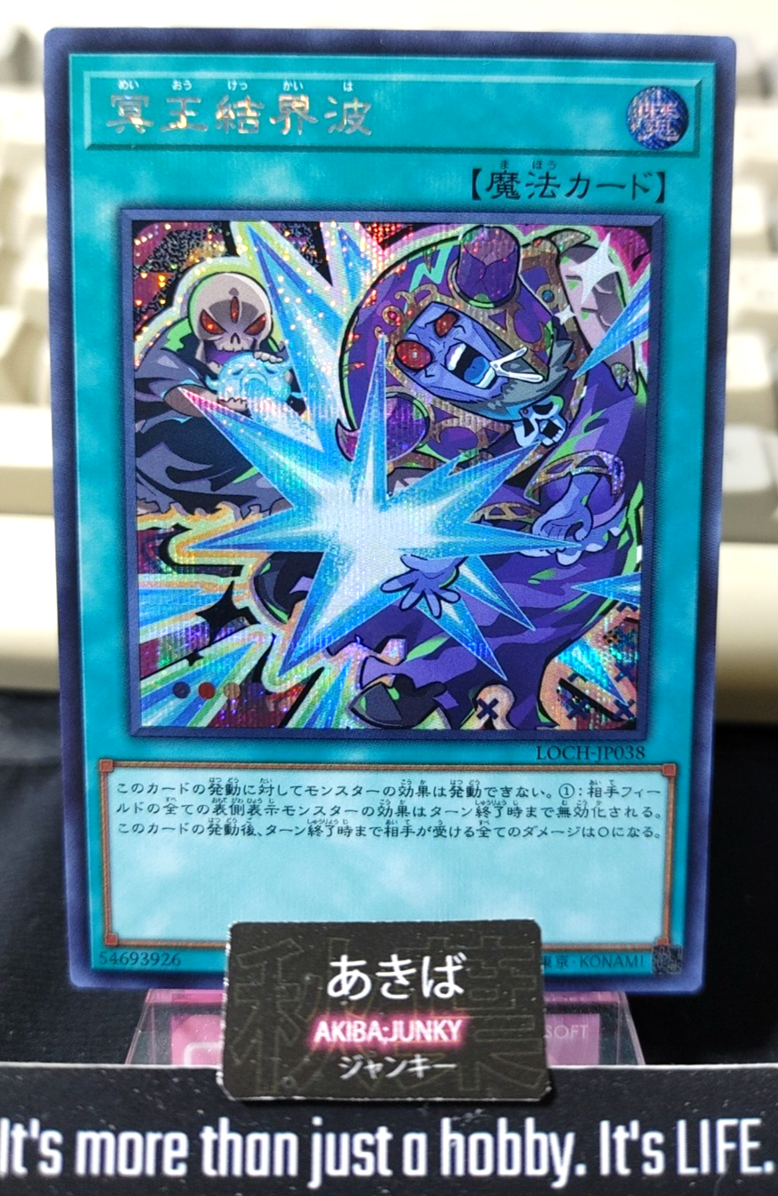 Dark Ruler No More Yugioh LOCH-JP038 Secret Rare Yu-Gi-Oh Konami OCG JAPAN