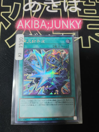 Dark Ruler No More Yugioh LOCH-JP038 Secret Rare Yu-Gi-Oh Konami OCG JAPAN