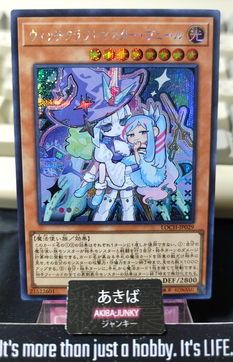 Witchcrafter Madame Verre Yugioh LOCH-JP029 Secret Rare Konami OCG JAPAN