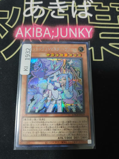 Witchcrafter Madame Verre Yugioh LOCH-JP029 Secret Rare Konami OCG JAPAN