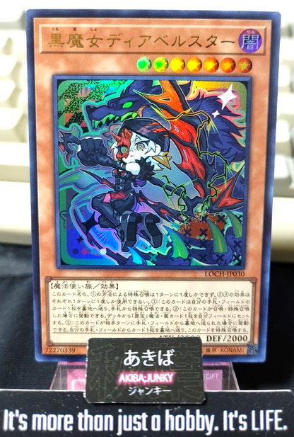 Diabellstar the Black Witch Yugioh LOCH-JP030 Ultra Rare Konami OCG JAPAN