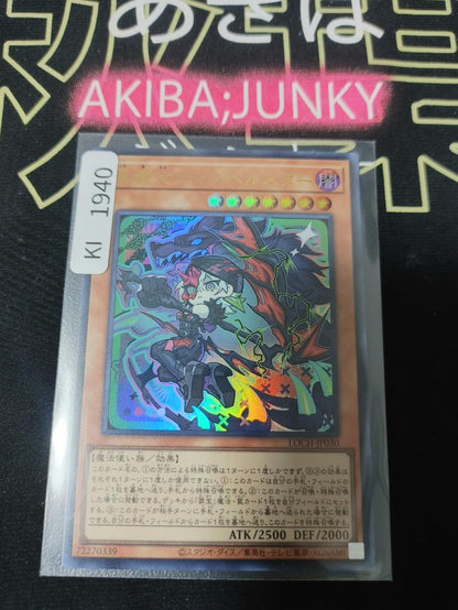 Diabellstar the Black Witch Yugioh LOCH-JP030 Ultra Rare Konami OCG JAPAN