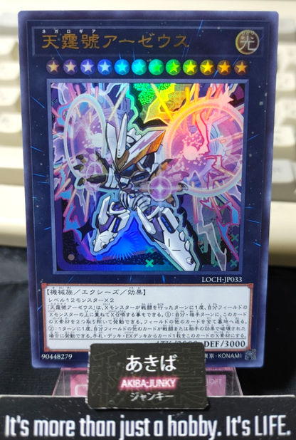 Divine Arsenal AA-ZEUS - Sky Thunder Yugioh LOCH-JP033 Ultra Rare OCG JAPAN