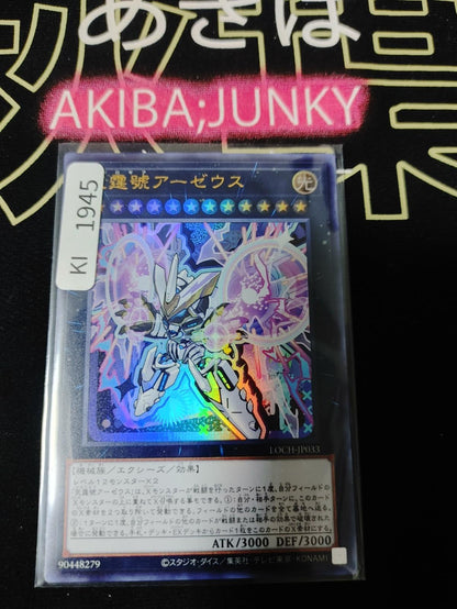 Divine Arsenal AA-ZEUS - Sky Thunder Yugioh LOCH-JP033 Ultra Rare OCG JAPAN